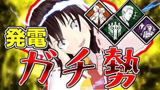 【ゆっくり実況】発電しないなんて…怠惰ですねえ…#65【DBD】