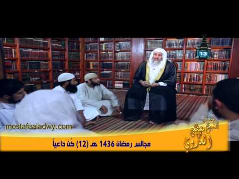  مجالس رمضان 1436 هـ 12 كُن داعياً 