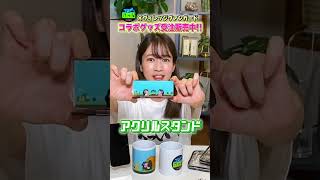 ちょっと待って！スワイプしないで！【うなポンGAMESグッズ受注販売中！】#宇内梨沙 #shorts