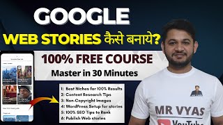 Google Web Stories Complete 100% Free Course | How to Content research, Create web stories, publish.