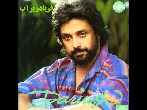 Dariush - Talayeh Daar | داریوش - طلایه دار