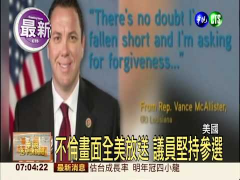 美議員助理不倫 監視器全都錄！