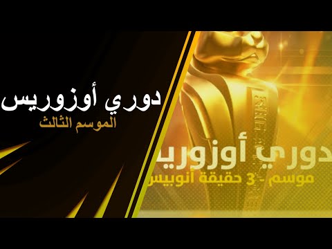 Osiris  league -season 3 - rise of kingdom- JWM VS RH70