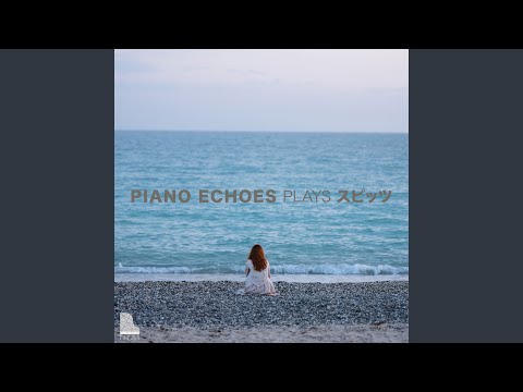 ロビンソン (Piano Version)