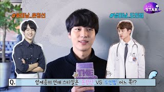 [ENG SUB] 171217 Yang Sejong interview with PICKCON (The Star) video