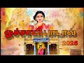 Papapatti ஒச்சாயிபாடல் பாப்பாபட்டி
