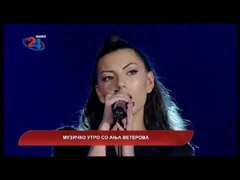 Македонија денес - Музичко утро со Ања Ветерова