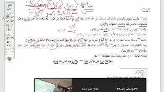 شرح القطر (9) الحروف المشبهة بليس وبداية باب إنَّ image