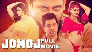 Jomoj (2007)  Full Length Bengali Movie (Official)