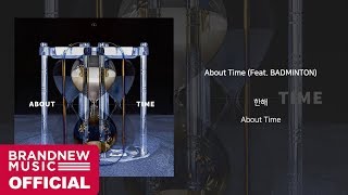 한해(HANHAE) 'About Time (Feat. BADMINTON)' LYRICS VIDEO