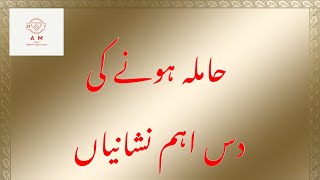 Download lagu Pregnancy symptoms in urdu mp3 Download lagu Pregnancy symptoms in urdu mp3