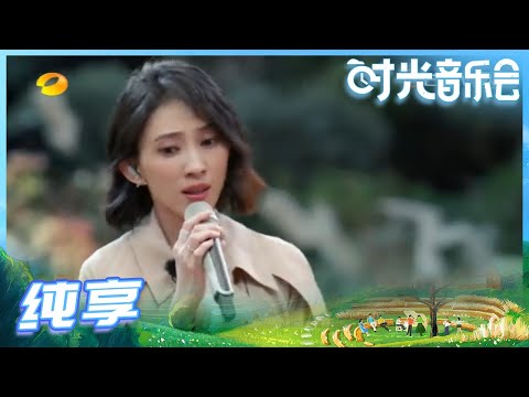 【戴佩妮Live】戴佩妮翻唱梁咏琪《胆小鬼》听起来清新又热烈！《时光音乐会》Time Concert EP12丨MangoTV