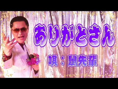 鼠先輩の現在は？嫁や子供はいる？過去がヤバイ？本名についても | あの人は今
