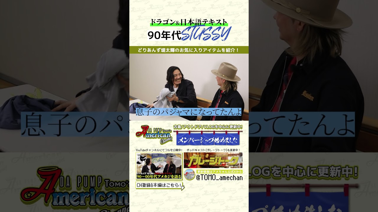 当時即完のデザイン！90s STUSSY Tee | #古着 #ヴィンテージ #Stussy #Shorts