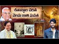 వెలమ కుల చరిత్ర History Of Velama Caste Velama Caste Full Story Explained 