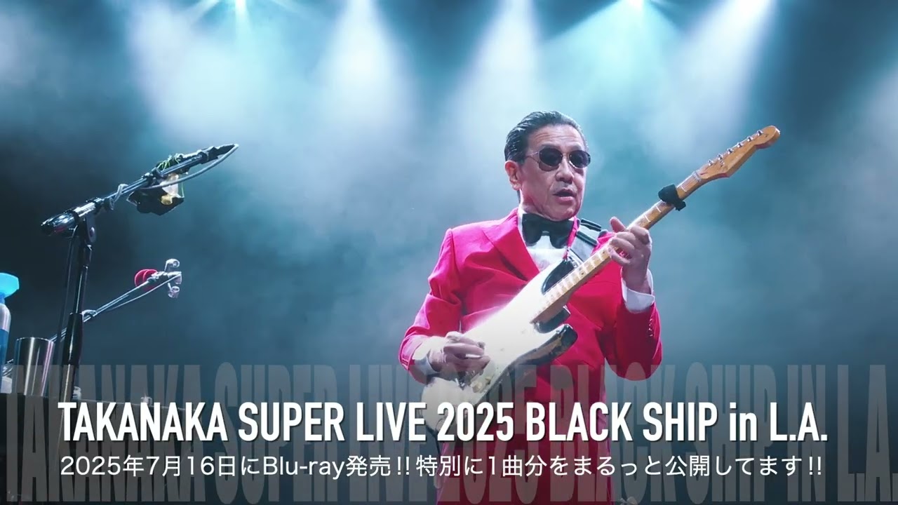 TAKANAKA SUPER LIVE 2025 BLACK SHIP in L.A.まるっと1曲見せちゃいます