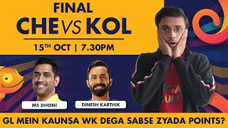 CSK vs KKR  Dream11 Team | CHE vs KOL Dream11 Prediction Ipl T20 final 15 Oct | Fantasy Gully