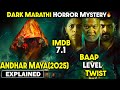 2025 Marathi Horror Series Andhar Maya Explained In Hindi Horror Movie Explained In Hindi
