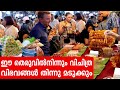 Sancharam By Santhosh George Kulangara Vietnam 06 Safari TV