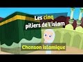 Anachid Les Cinq Piliers De L Islam Chanson Islamique Pour Les Petits Musulmans