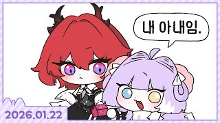 아내 찾기 대작전 [명일방주: 엔드필드] [2026.01.22]