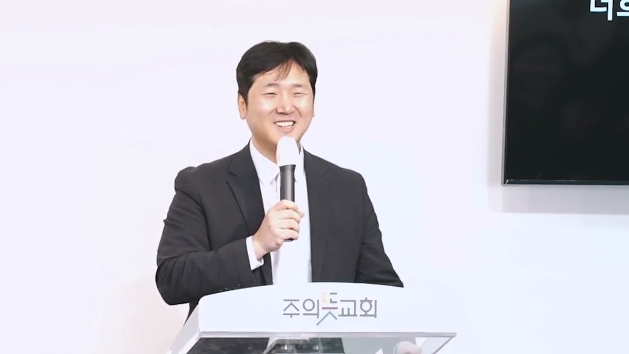 야고보서 5장 1-6절, 들으라 부한 자들아, 양성찬 목사 영상 썸네일