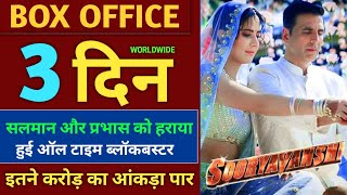 Sooryavanshi Box Office Collection, Akshay Kumar, Sooryavanshi Full Hindi Movie Public Review 2021