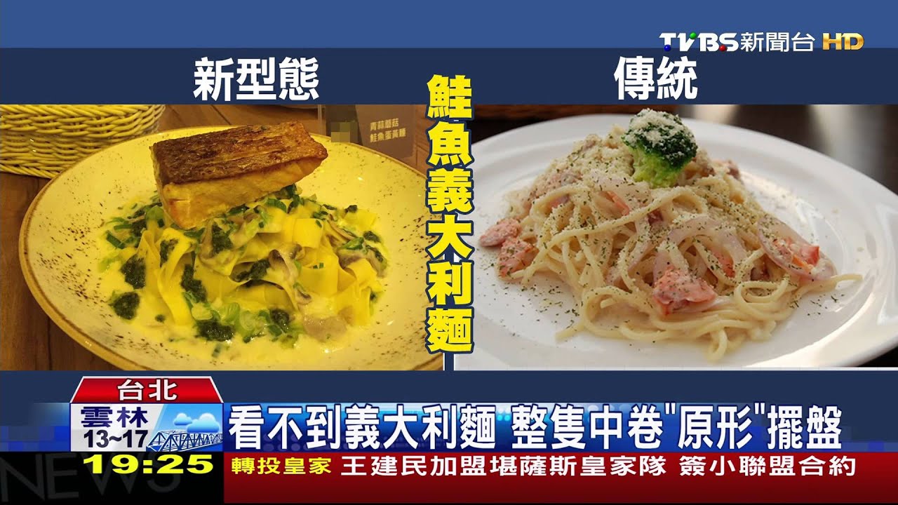 看不到義大利麵 整隻中卷「原形」擺盤