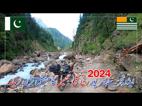 Most Difficult Ratti Gali Lake Track on Bike, Neelum Valley Azad Kashmir | Road Condition 2024