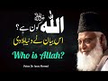 Who Is Allah Allah Kon Hai Emotional Bayan By Dr Israr Ahmed