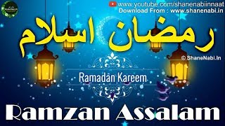 Ramzan Assalam Aye Ramzan Assalam Whatsapp Video