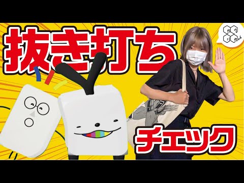 【抜き打ち】視覚デザイン4年生カバンの中身大公開！