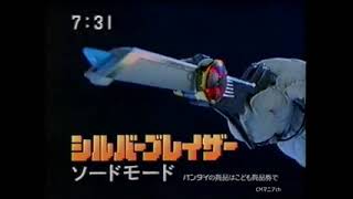 Download lagu megaranger henshin series bandai commercial 1997 mp3