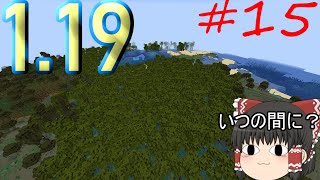 【ゆっくり実況】だらっとバニラでマインクラフト　＃15