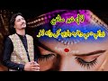 Lalshersafi Zawani Da Befawao Pa Yari K Rana Lara زوانی دا بےفاو پا یاری کے را