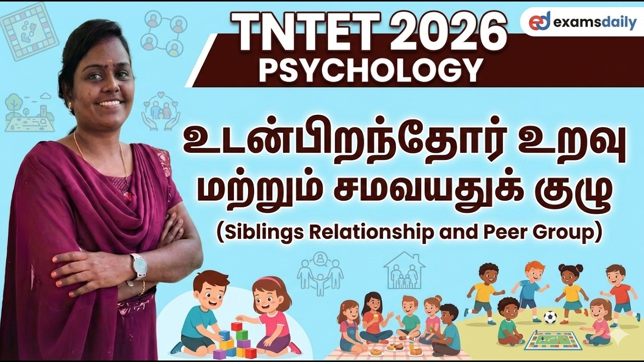 TNTET 2026 - PSYCHOLOGY - SIBLINGS RELATIONSHIP AND PEER GROUP