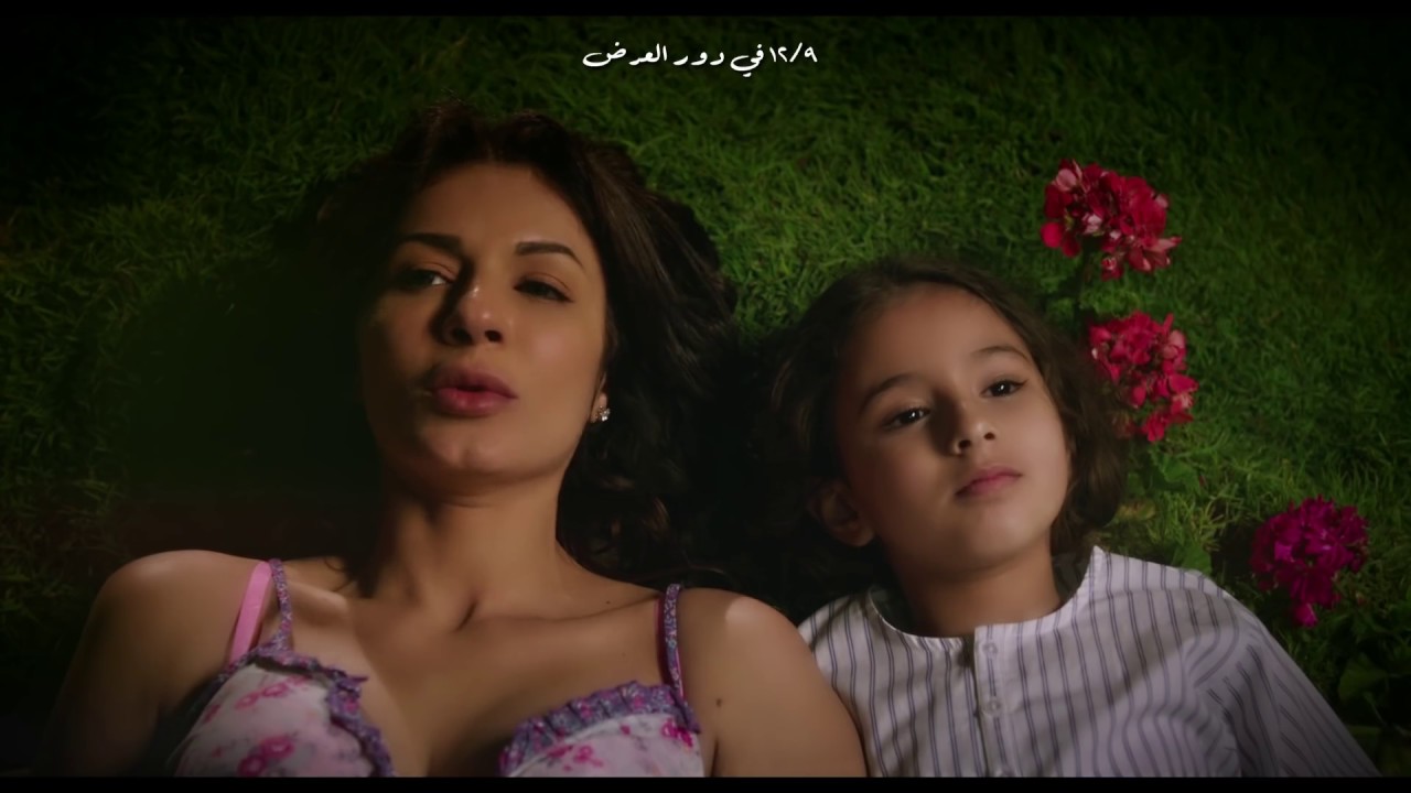 Out Of The Ordinary - Official Trailer -  فيلم قدرات غير عادية