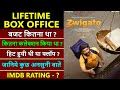 Zwigato Lifetime Worldwide Box Office Collection, Budget, hit or flop | Kapil Sharma