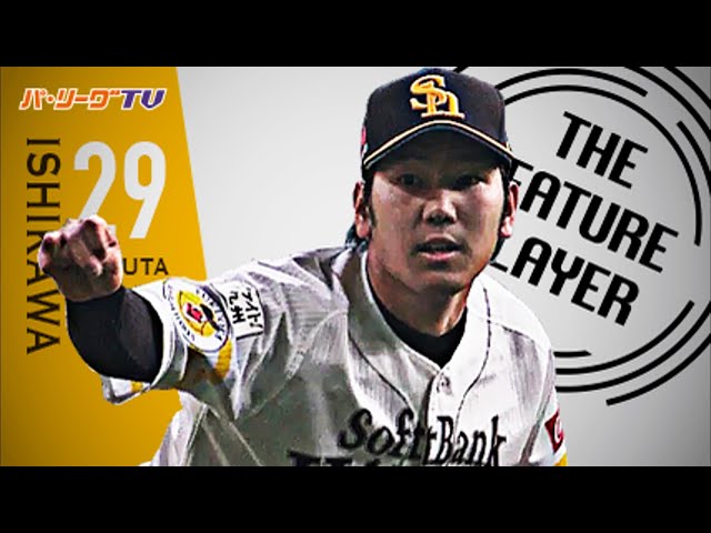 《THE FEATURE PLAYER》育成バッテリーが魅せた!! H石川 6回2失点の力投でプロ初先発初勝利!!