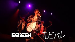 EBiSSH ／「エビパレ」-LIVE ver.-
