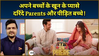 14 Phere - Movie Review | कितनी Unique Story हैं ! क्या बात है Bollywood 😍