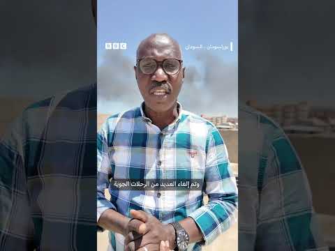 فيديو | هجمات بمسيّرات تابعة لقوات الدعم السريع تستهدف بورتسودان في السودان