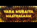 Naanga Vera Mari Song Lyrics Valimai Movie AjithKumar Youvan