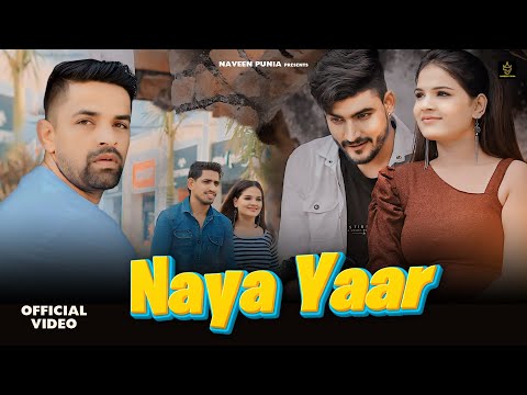 Naya Yaar (Official Video) - Naveen Punia | Deepak Jangra | Priyanka Boss | Sad Song Haryanvi 2024