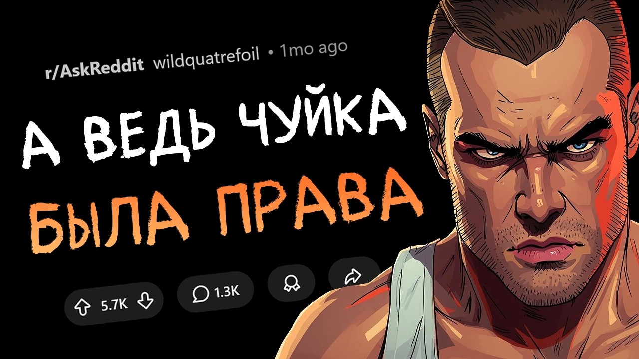 Шокирующие случаи, когда интуиция буквально кричала об опасности при встреч