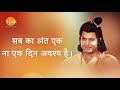 Ramayan Dialogue Status रामायण डायलॉग L राम रावण Ram Raavan