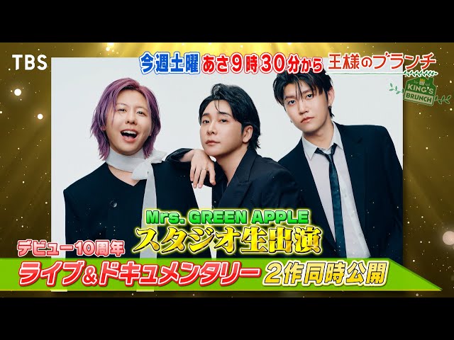 王様のブランチ🈑