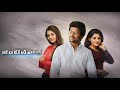 Gentleman Title BGM Music Nani Nivetha Thomas Surabhi Srinivas Avasarala Telugu Full HD