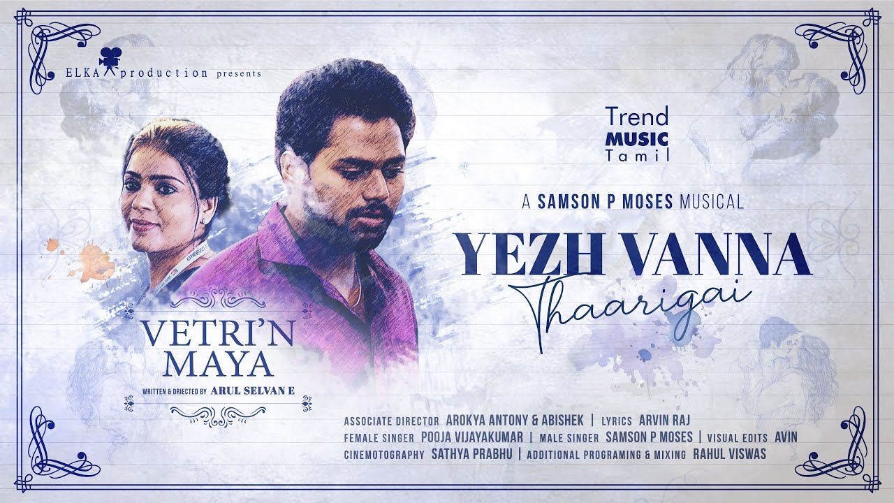 Yezh Vanna Thaaragai Song Lyrics | Vetri ‘N Maya Tamil Album | Samson P Moses, Pooja Vijayakumar
