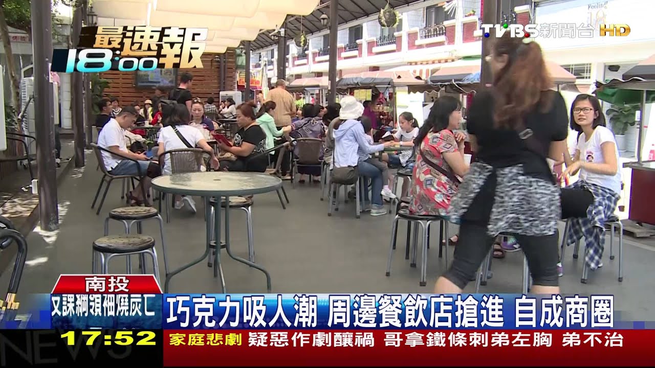 巧克力吸人潮　周邊餐飲店搶進、自成商圈